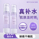 必揚補水噴霧爽膚水小分子保濕水護膚品精華男女專(zhuān)用化妝品補水保濕 【補水保濕】48ml1瓶