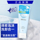 繽若詩(shī)（Bifesta）漫丹新品水潤氨基酸表活潔面乳100g 洗面奶溫和非曼丹