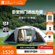 牧高笛（MOBIGARDEN）帳篷 戶外露營兩室一廳大空間防雨家庭帳篷世家6 晨霧白（不含周邊配件）