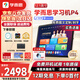 學(xué)而思學(xué)習機P4標準款PRO2025煥新款新版學(xué)習平板小學(xué)到高中課程同步全科全年齡段AI電腦初中學(xué)前兒BJ70 P4【6+128G】送三代手寫(xiě)筆+DK千奇百科 【官方正品】