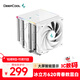 九州風(fēng)神（DEEPCOOL）冰立方620青春數顯版白6熱管風(fēng)冷散熱器(智能大屏溫度顯示/FDB安靜風(fēng)扇/適用于9950X3D及以下型號)