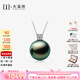 大溪地【七夕禮物】王妃款18K金鉆石黑珍珠吊墜項(xiàng)鏈 正圓高亮海水珍珠 孔雀綠【12-13mm】+18K金鏈 雙證