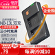 蒂森特  3C認(rèn)證 NB-13L 佳能 g7x2x3 微單相機(jī) 電池 g9x2 SX720 G9X g5x2 雙槽充電器套裝 平板雙槽充電器【送microUSB線】