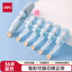 得力（deli）36m藍色筆型修正帶套裝1個(gè)修正帶本體＋5個(gè)修正帶替芯 開(kāi)學(xué)文具順滑不斷帶強遮蓋力復印無(wú)痕大容量