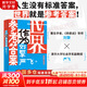 【正版包郵】世界作為參考答案 劉擎 嚴(yán)飛 著 奇葩說人氣導(dǎo)師劉擎 對話清華社會(huì)學(xué)者嚴(yán)飛 一部當(dāng)代東亞青年的反內(nèi)耗指南 蔡康永 馬東 李誕 梁文道 魯豫 羅翔重磅推薦 新華書店旗艦店勵(lì)志成功圖書書籍 圖