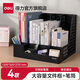 得力（deli）書架書立架彩色文件架筆筒A4置物架創(chuàng)意四聯(lián)桌面文件收納架文件框四欄辦公室學(xué)生資料整理分類 【四聯(lián)】商務(wù)黑-獨(dú)立筆筒 PB114