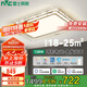 雷士照明（NVC）LED輕奢吸頂客廳燈全光譜RA97防藍光智控國家補貼燈飾128W包安裝