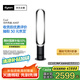 戴森（DYSON）AM07 無葉電風扇 落地扇 強勁穩(wěn)定氣流 進口空氣循環(huán)扇 黑鎳色