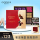 歌帝梵（Godiva）經(jīng)典混合巧克力高端禮盒 19顆165g 休閑零食 教師節(jié)禮物 送老師