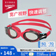 速比濤（Speedo）兒童泳鏡Hydrosity2代青少年游泳訓(xùn)練防霧泳鏡 粉色/藍(lán)色