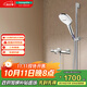 漢斯格雅（Hansgrohe）飛雨Select S120 3速節水型浴室恒溫淋浴花灑下出水浴缸龍頭套裝