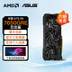 AMD 撼訊盈通瀚鎧 RX7650GRE 8G 臺式機電腦電競游戲獨立顯卡 華碩 ATS-RX7650GRE-O8G