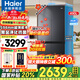 海爾（Haier）冰箱490升【小紅花套系】594mm超薄冰箱家用十字四開(kāi)多門(mén)一級雙變頻風(fēng)冷無(wú)霜大容量電冰箱 玉墨銀+薄594mm+黑金凈化抗菌