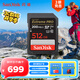 閃迪（SanDisk）512GB SD內(nèi)存卡 4K V30 U3 C10 相機存儲卡 讀速200MB/s 寫速140MB/s 微單/單反相機內(nèi)存卡