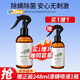滿(mǎn)婷青花椒除螨液除菌噴霧248ml寵物清螨蟲(chóng)免洗曬 248ml 1瓶