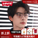李維斯（Levi's）近視眼鏡男可配防藍(lán)光鏡片近視眼鏡潮搭眼鏡經(jīng)典眼鏡框架 眉框-C3萬新1.67防藍(lán)光鏡片