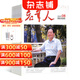 老年人雜志訂閱 2026年1月起訂 1年共12期 敬老養老 關(guān)注社會(huì )熱點(diǎn)健康生活期刊書(shū)籍 雜志鋪