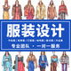 幻鶴服裝設計款式圖效果圖代畫(huà)打版圖結構圖線(xiàn)稿圖矢量圖成衣定制手繪印花圖案制作彩鉛水彩馬克筆插畫(huà) 10塊的*數量累計對應金額