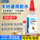歐嘜（oumai）木材通用膠水萬(wàn)能膠快干膠木工膠水強力膠粘木材家具紙板粘接桌椅松動(dòng)裂縫修補膠水30ml一支裝