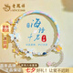 老鳳祥原創(chuàng)純銀手鐲手鏈女生款高級首飾生日七夕情人節(jié)禮物送女朋友老婆 海語千巖*品牌禮盒（本地倉/當(dāng)次日達）