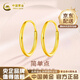 中國黃金（CHINA GOLD）黃金耳環(huán)女足金時(shí)尚素圈養耳洞耳飾情人節實(shí)用生日禮物送老婆媽媽足金耳環(huán)【一對】約0.6g