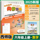 【重慶發(fā)貨】小學(xué)數學(xué)同步練習六年級上下冊 西師版 人教版小學(xué)教材全練課時(shí)優(yōu)化作業(yè) 上冊數學(xué) 西師版