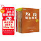 核心技術(shù)解析與實(shí)戰(zhàn)系列套裝全5冊(cè)：均線+K線圖+成交量+盤口分時(shí)圖+主力行為分析 核心技術(shù) 股票投資