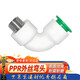 鋼予工品PPR免熱熔外絲彎頭 直插式快接外絲彎頭 自來(lái)水管快接配件外絲彎頭20*1/2 4個(gè)價(jià)