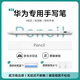 華為平板手寫(xiě)筆Pencil電容筆三代觸控筆matepad11.5s/pro12.2/air12/SE防誤觸榮耀觸屏筆 華為榮耀平板通用 不斷觸丨無(wú)延遲