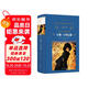 經(jīng)典譯林：安娜.卡列尼娜（托爾斯泰里程碑式的長(cháng)篇小說(shuō)，草嬰代表性的譯作——珠聯(lián)璧合的版本）