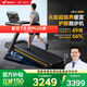 麥瑞克（MERACH）跑步機(jī)家庭用爬坡運(yùn)動健身房器材減震護(hù)膝靜音X5UltraMR-T10B6/B9