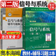【官方包郵】信號與系統 奧本海姆 第二2版 中文版+輔導與題解 劉樹(shù)棠西安交通大學(xué)通信考研教材 習題解答 【2本】信號與系統（教材+輔導習題）