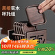 尚言坊黑檀實(shí)木茶杯墊茶墊杯墊隔熱茶道功夫茶杯托茶托組合茶具配件組合