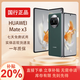 華為展機(jī)MateX5典藏版X3折疊屏手機(jī)智能機(jī)新機(jī)全網(wǎng)通正品北斗衛(wèi)星芯片 青山黛【Mate X3】 12G+256G 正品激活贈(zèng)運(yùn)費(fèi)險(xiǎn)詳情咨詢客服
