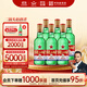 紅星二鍋頭 大二 清香型白酒 56度 500ml*6瓶 非原箱 純糧口糧酒