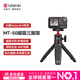 優(yōu)籃子【Ulanzi】大疆靈眸DJI Osmo Action5Pro/4磁吸自拍桿三腳架掛脖支架金屬兔籠云臺底座拍照配件 大疆Action5/4/3·MT-50磁吸三腳架