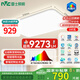 雷士（NVC）客廳大燈吸頂燈led智能高端全光譜健康未來光輕辰160W包安裝