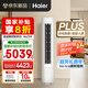 海爾（Haier）凈省電plus節(jié)能空調(diào)3匹立柜式WiFi人感防直吹 客廳柜機(jī)家電國(guó)家補(bǔ)貼20%以舊換新KFR-72LW/E1-1Plus