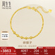 周生生碎碎金手鏈 足金車(chē)花圓珠蹦迪珠黃金手鏈93853B計價(jià) 18厘米3.7克