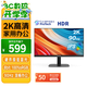 優(yōu)派23.8英寸2K高清IPS顯示器 90Hz刷新 硬件低藍光 HDR10 金屬底座 辦公家用電腦顯示屏 VA2457-2K-HD