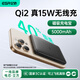 億色【蘋(píng)果15W丨3C認證】Qi2磁吸充電寶MagSafe15W無(wú)線(xiàn)快充10000/5000毫安可上飛機移動(dòng)電源適用蘋(píng)果17 魔力黑丨5千毫安【3C認證】 Qi2認證丨真15W無(wú)線(xiàn)快充