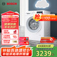 博世（BOSCH）【云朵白·極速版】10KG全自動家用滾筒洗衣機(jī)洗烘一體機(jī) 除菌除螨 國補(bǔ)20%洗衣機(jī) WNA152000W 