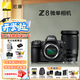 尼康（Nikon）Z8 專業(yè)全畫(huà)幅數(shù)碼專業(yè)級(jí)微單相機(jī) 精準(zhǔn)自動(dòng)對(duì)焦8K視頻拍攝高速連拍/打鳥(niǎo)/踏青 Z8單機(jī)+28-400鏡頭 套餐二【256G CFE卡+原裝EL15c電池