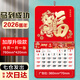 歐嘜（oumai）2026年日歷馬年掛歷福字吊歷伴手禮品手撕掛歷月歷臺歷周歷時(shí)尚創(chuàng  )意臺歷單本裝 【馬到成功】掛歷760*420mm【京倉7倉】
