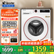 海爾智家出品滾筒洗衣機全自動(dòng)Leader10公斤超薄滾筒洗衣機家用變頻一級能效除菌除螨 白色超薄款+六維減震+智能投放+1.1洗凈比