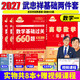 2027考研數學(xué)武忠祥高等數學(xué)基礎篇 2027李永樂(lè )考研數學(xué)復習全書(shū)基礎篇線(xiàn)性代數基礎660題 歷年真題全精解析 高數線(xiàn)代概率論數學(xué)一數學(xué)二數學(xué)三 2027武忠祥高等數學(xué)基礎篇+660題【數學(xué)一】
