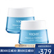 薇姿（VICHY）溫泉礦物保濕水活霜面霜50ml 護膚面霜化妝品 清爽型 50ml 兩瓶