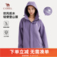 駱駝山海夾克男女潮流戶外防風(fēng)登山服情侶外套秋冬季城市輕戶外 凝夜紫 男女同款 XL