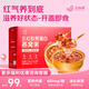 艾尚燕即食燕窩粥256g*6碗【五紅潤養(yǎng)】禮品送父母長輩 早餐補品營養(yǎng)品