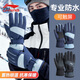 李寧（LI-NING）滑雪手套冬季男士騎行保暖加絨電動(dòng)車(chē)摩托車(chē)手套防風(fēng)防凍登山手套